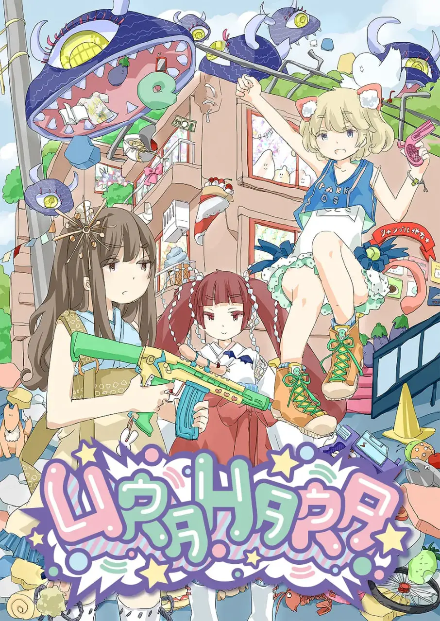 《URAHARA》：当街头艺术遇上末世危机，一场青春的地下反抗与生存冒险