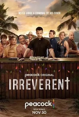 《不敬》：当道德的边界模糊，宗教的束缚松动，一场关于信仰与人性的终极拷问