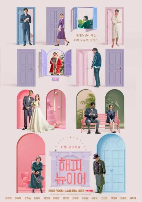 《新年快乐》：温情脉脉的节日絮语，那些关于爱、家庭与团聚的平凡瞬间