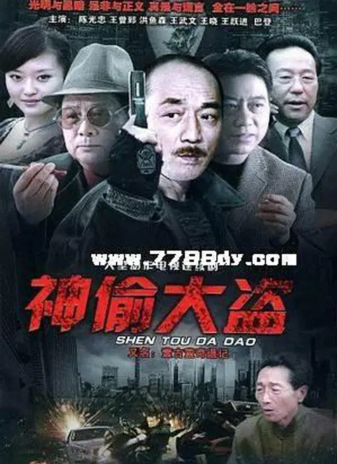 《神偷大盗》：这帮小偷也太‘神’了吧！全程高能，笑到飙泪的犯罪喜剧！