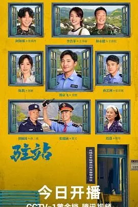 《驻站》：这动态漫画绝了！国产黑马，没看过的赶紧补上！