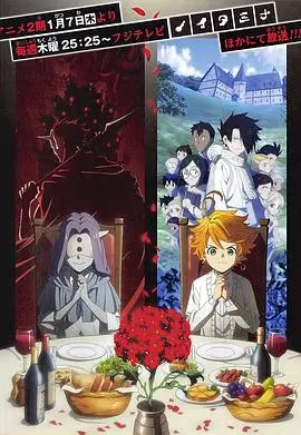 《约定的梦幻岛 第二季》：逃亡之路危机四伏！这季也太敢拍了吧？！