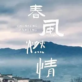 《春风燃情》：不是我想说，这导演是真敢拍！关于生存的思考，看得我肝颤！