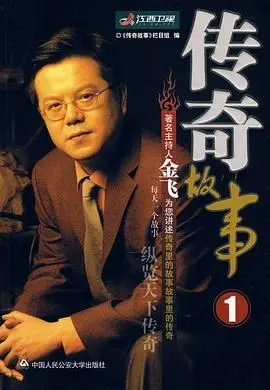 《传奇故事 2024》：这“传奇”不一般！童年《儿童动画》般的奇遇，颠覆你的想象！