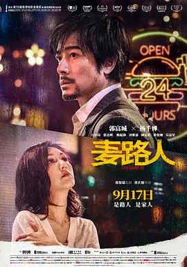 《麦路人·纪录片》：关于“道德”的深刻探讨，第八季都没这么扎心！