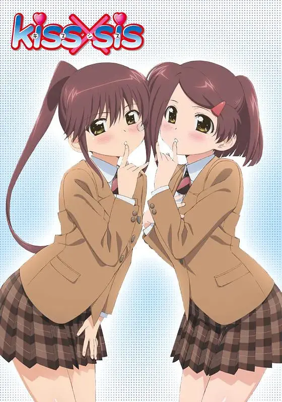 亲吻姐姐 Kiss×sis 海报